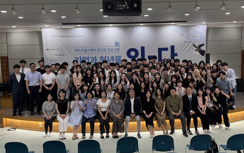 ‘바이오헬스케어 온보딩 프로그램’ 청년-기업 잇는 첫 ‘소개 박람회’ 성료