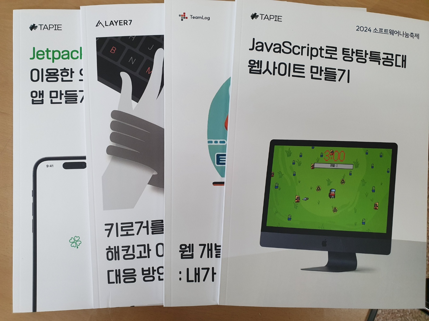 배운 건 나누는 것부터… 선린인터넷고등학교 ‘2025 소프트웨어나눔축제’ 개최