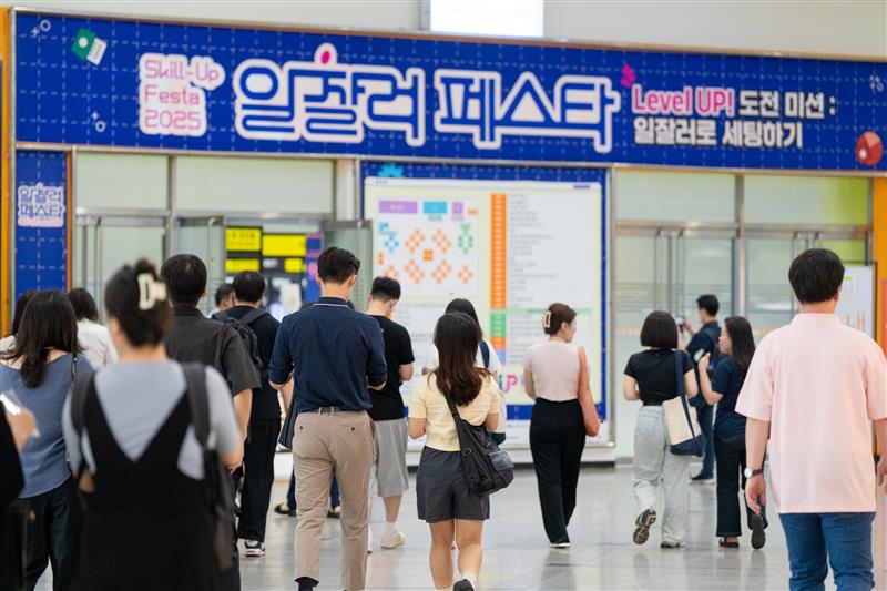 일 잘하는 법, 현장에서 찾다… 2025 일잘러 페스타 성료