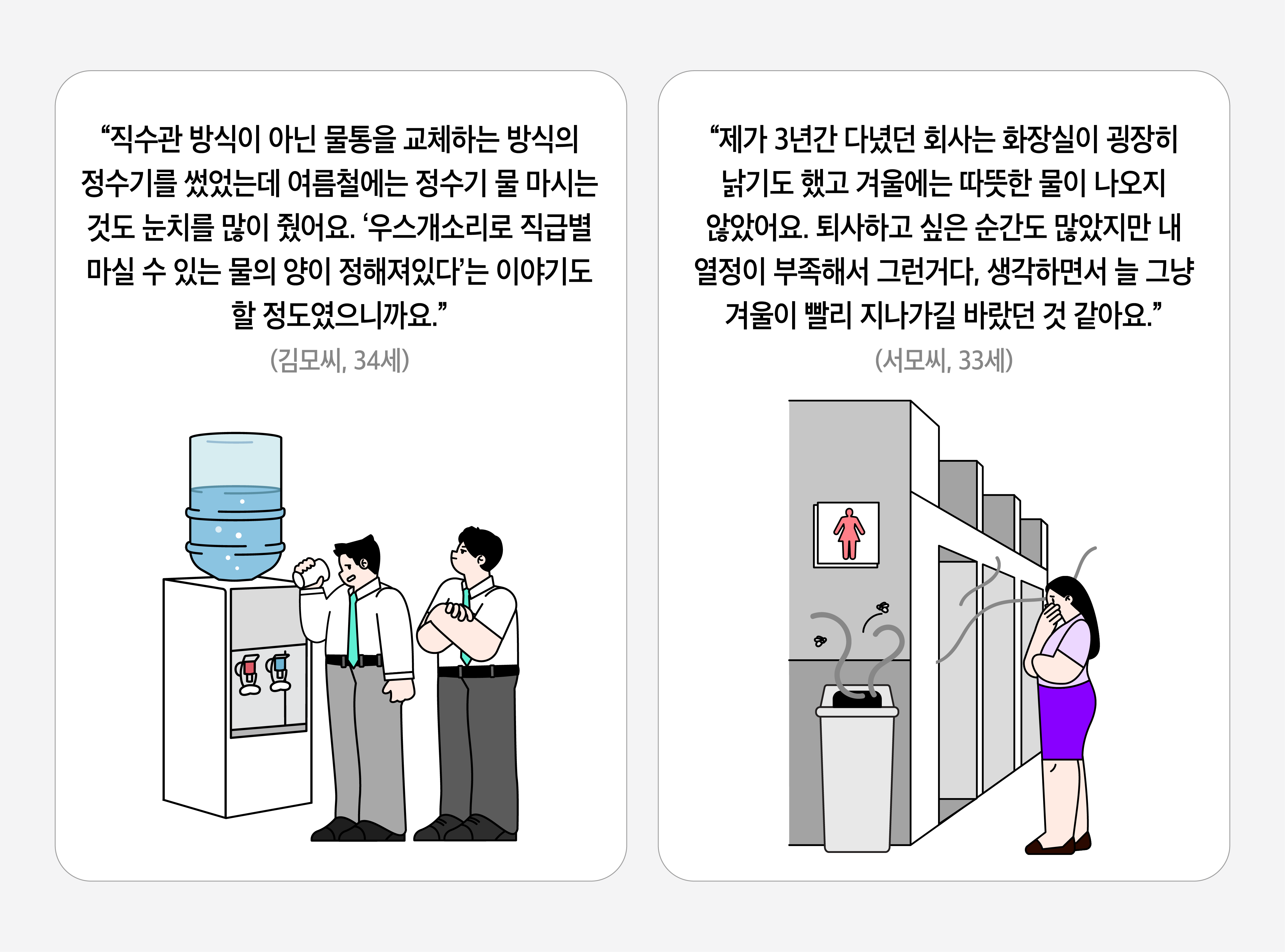 일터를 떠나 돌아오지 않는 청년들… 청년들이 원하는 것은 ‘상식적 일자리’