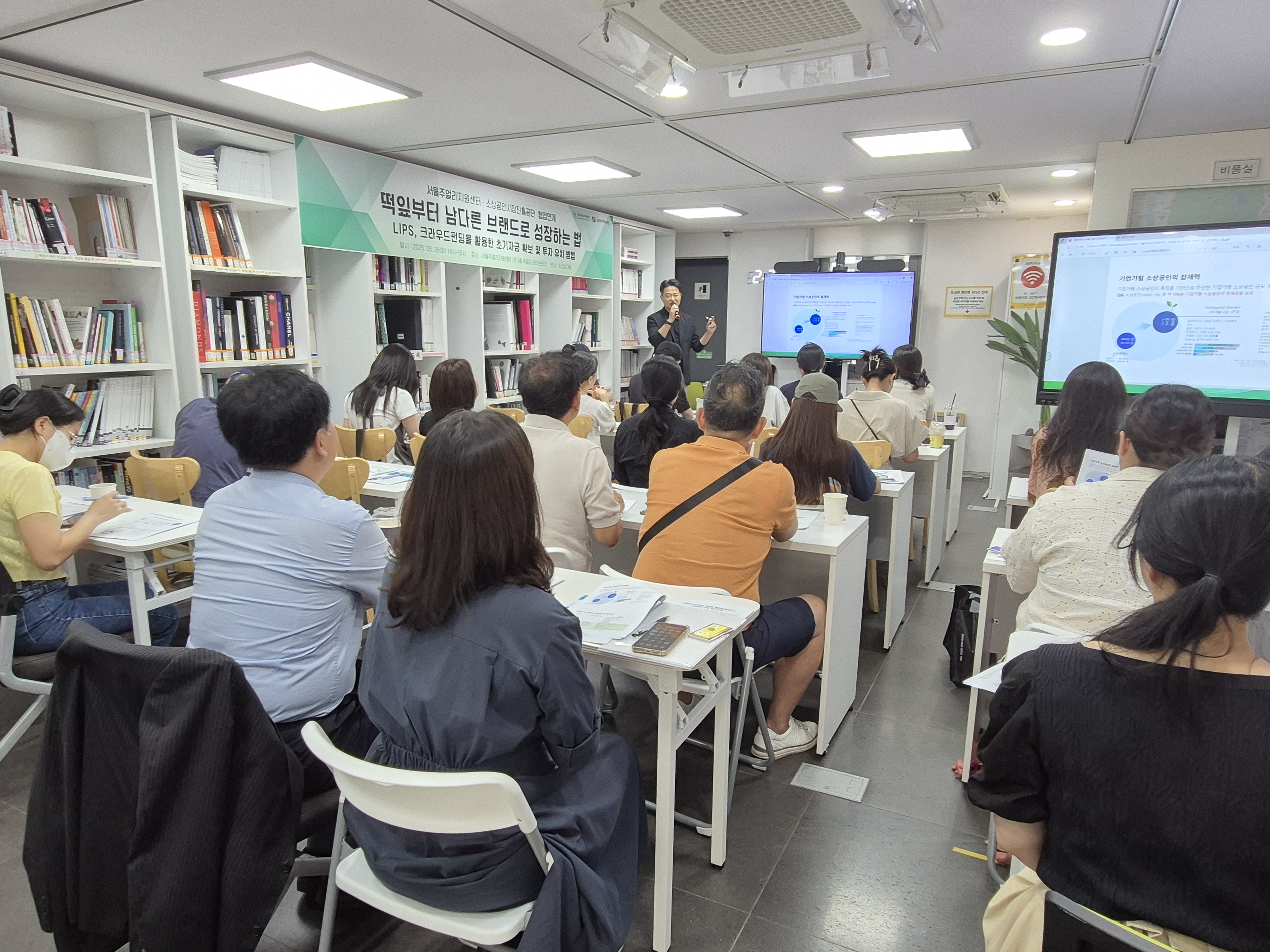 서울주얼리지원센터·소상공인시장진흥공단 협업 소상공인 정책자금 설명회 개최