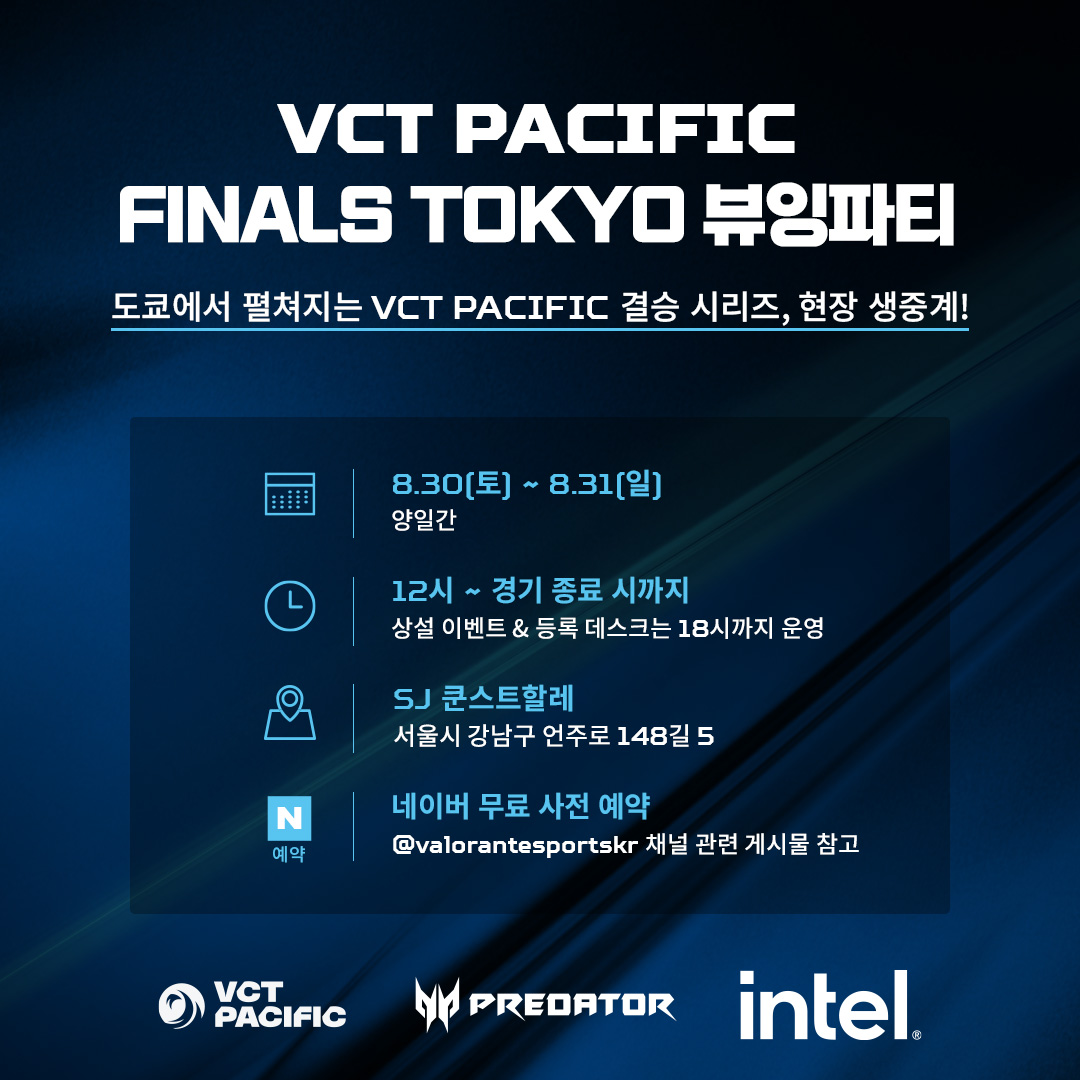 에이서, VCT 퍼시픽 스테이지 2 결승전 뷰잉파티 참가