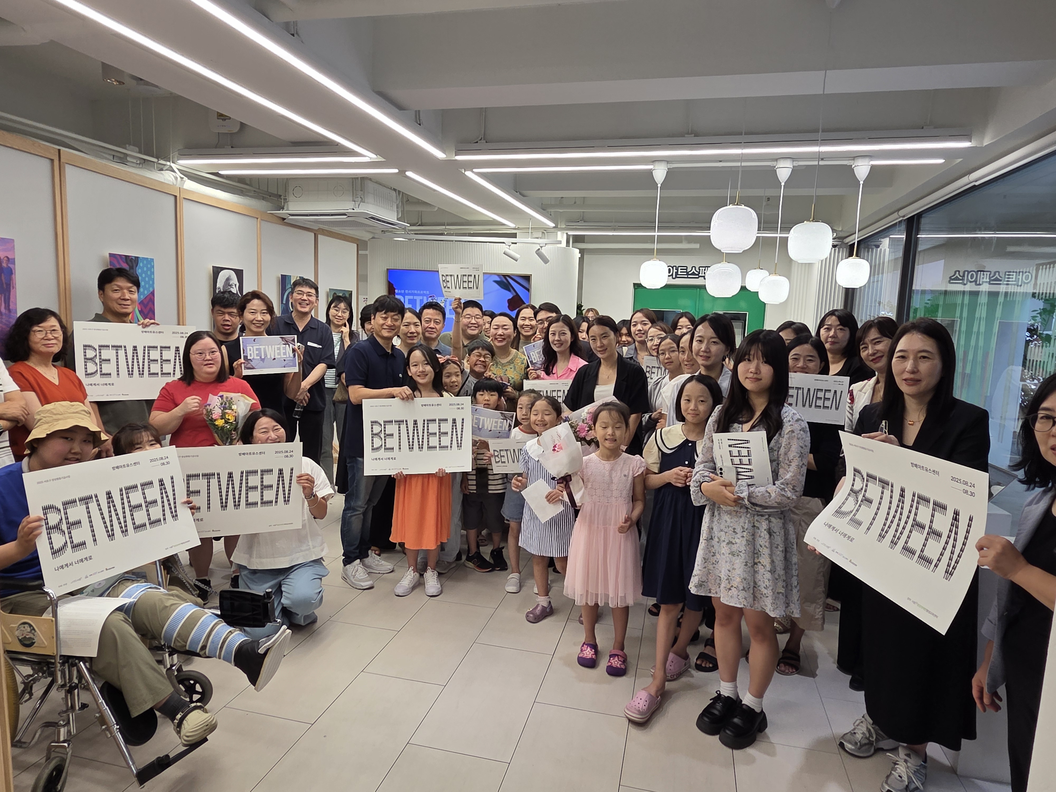 방배ART유스센터, 청소년이 기획하고 발달예술인이 함께한 ‘BETWEEN’展 개최