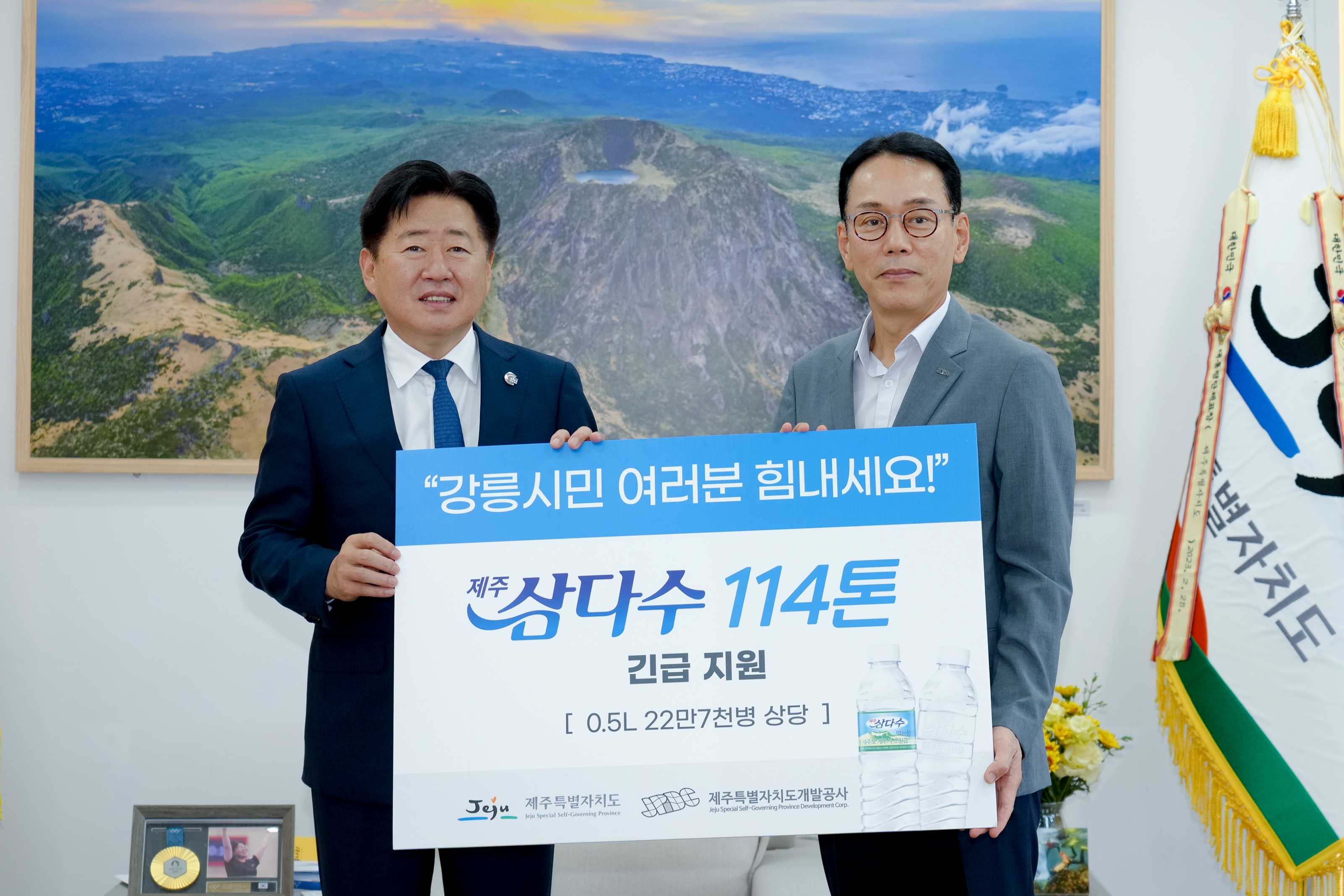 제주삼다수, 강릉 가뭄에 힘 보탠다… 114톤 긴급 지원