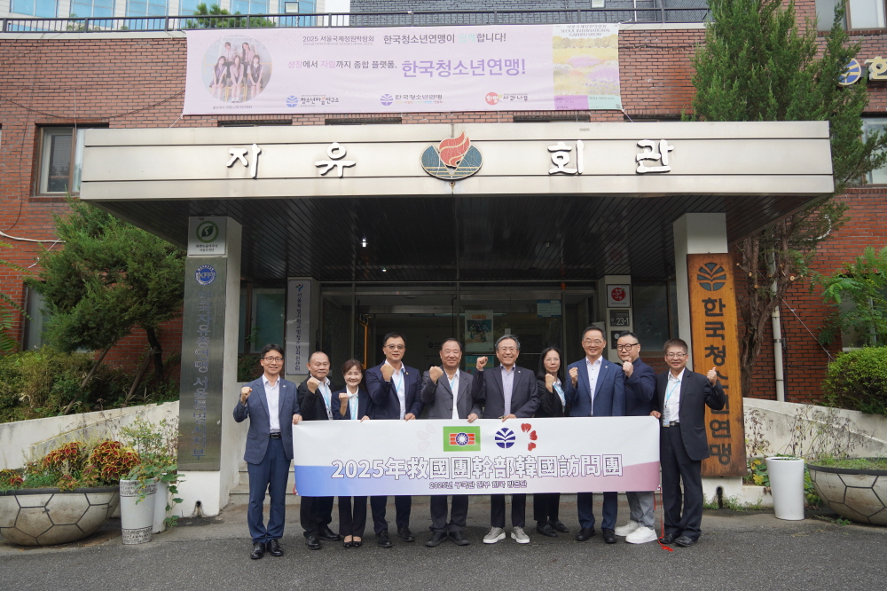 한국청소년연맹-중화민국청년구국단, 40년 우정 이어간다