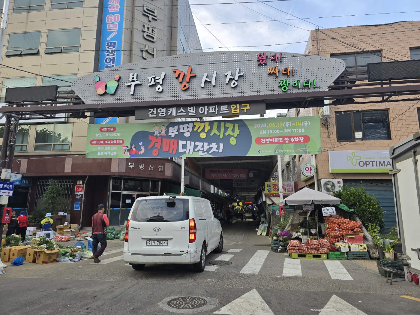 부평깡시장, 9월 10일~12일 ‘깡夜장 페스티벌’ 개최